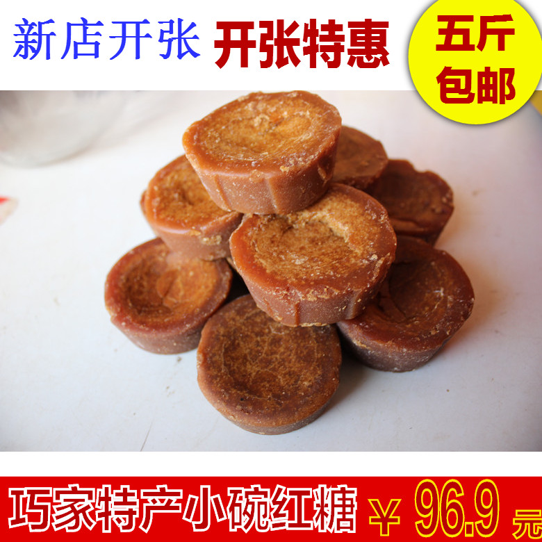 央视传承栏目推荐2024新货云南昭通古法手工特产巧家小碗红糖包邮