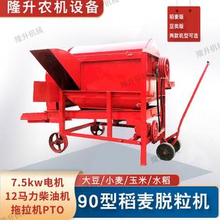 90型稻麦玉米脱粒机 能打谷子稻子玉米的机子 豆子甘草籽脱粒机