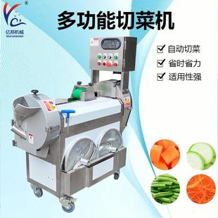 全自动切菜设备 辣椒切段设备 切菜机 多功能土豆切丝切片切丁机