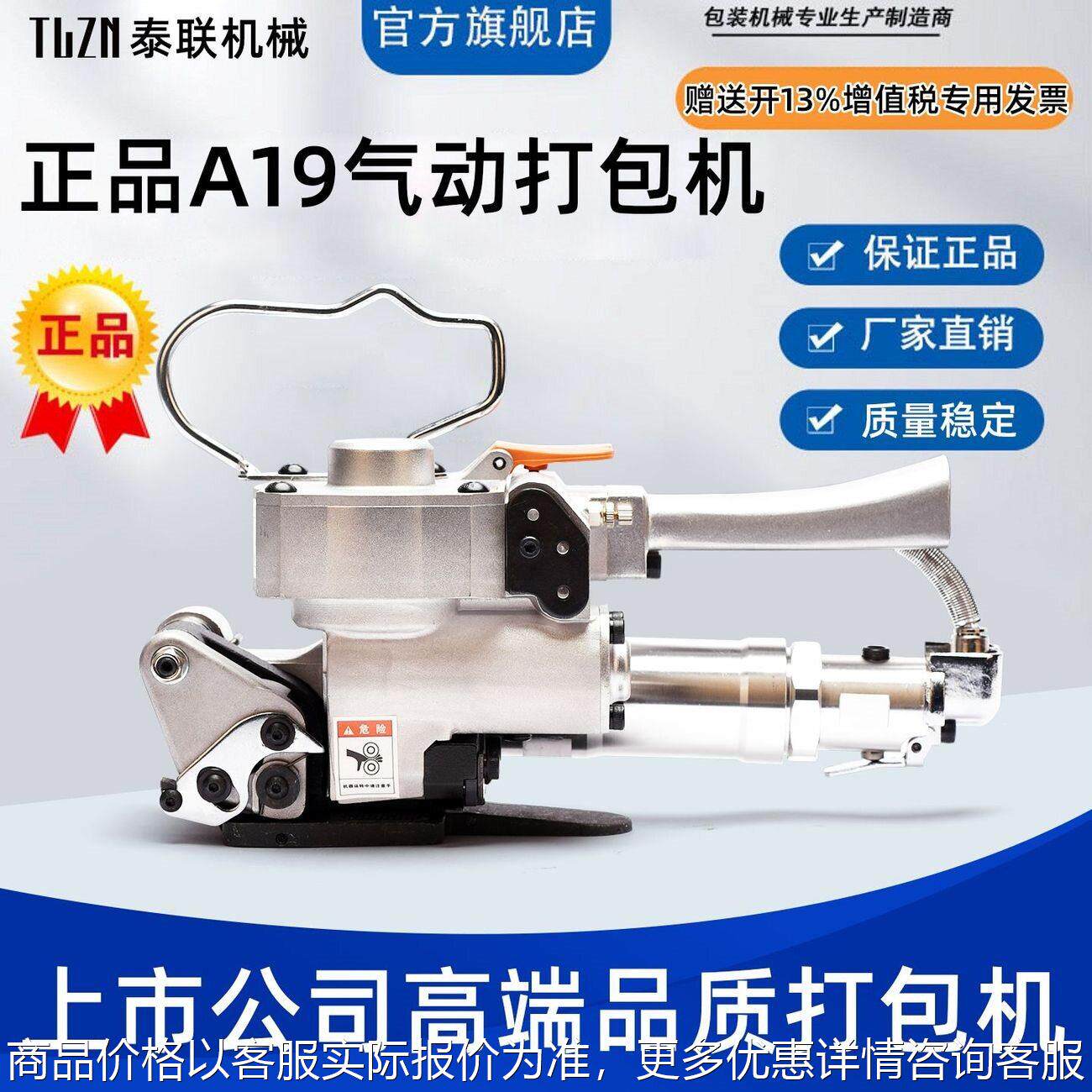 托A1其他/oth9气动打包塑机手持捆扎机扣热熔PET钢带砖免厂纸箱木