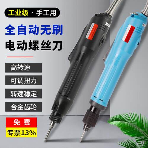 P0L-3200全自动电动螺丝刀扭力可调工业级无刷电批电动工具起子机