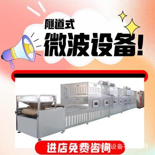 三元前驱体隧道式干燥机 微波烘干机 锂电池材料干燥机设备