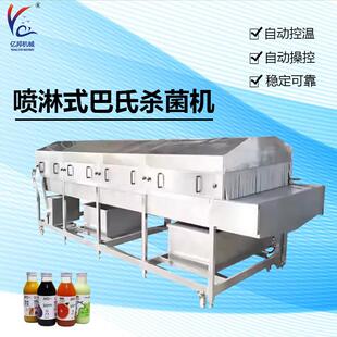 食品罐头隧道式 瓶装 果汁饮料喷淋巴氏杀菌流水线 源头工厂 杀菌机