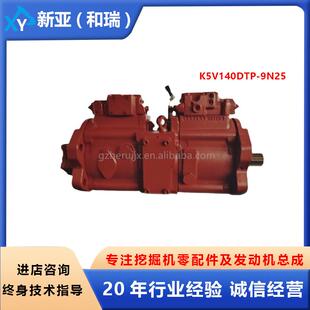 工程机械挖掘机配件液压泵总成K5V140DTP 9N25适用于柳工LG925E11