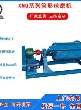 实验室卧式球磨机 XMQ420*600干湿两用球磨机 小型矿石颜料球磨机