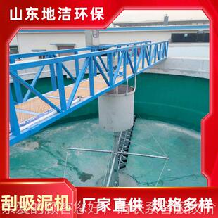 生633产泥机 沉处淀池污刮理设备厂家供应 周泥边传动刮吸泥机