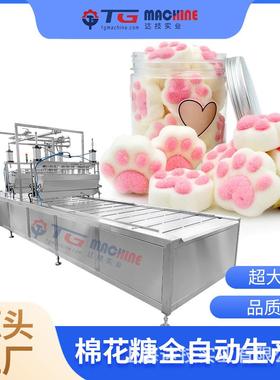 MH-150全自动棉花糖浇注生产线 棉花糖 优质糖果设备供应