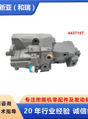 日立ZX70 挖掘机配件液压泵总成 4437197 侏仔泵总成AP2D36LV3RS6