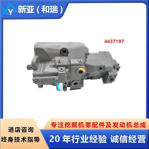 日立ZX70 挖掘机配件液压泵总成 4437197 侏仔泵总成AP2D36LV3RS6