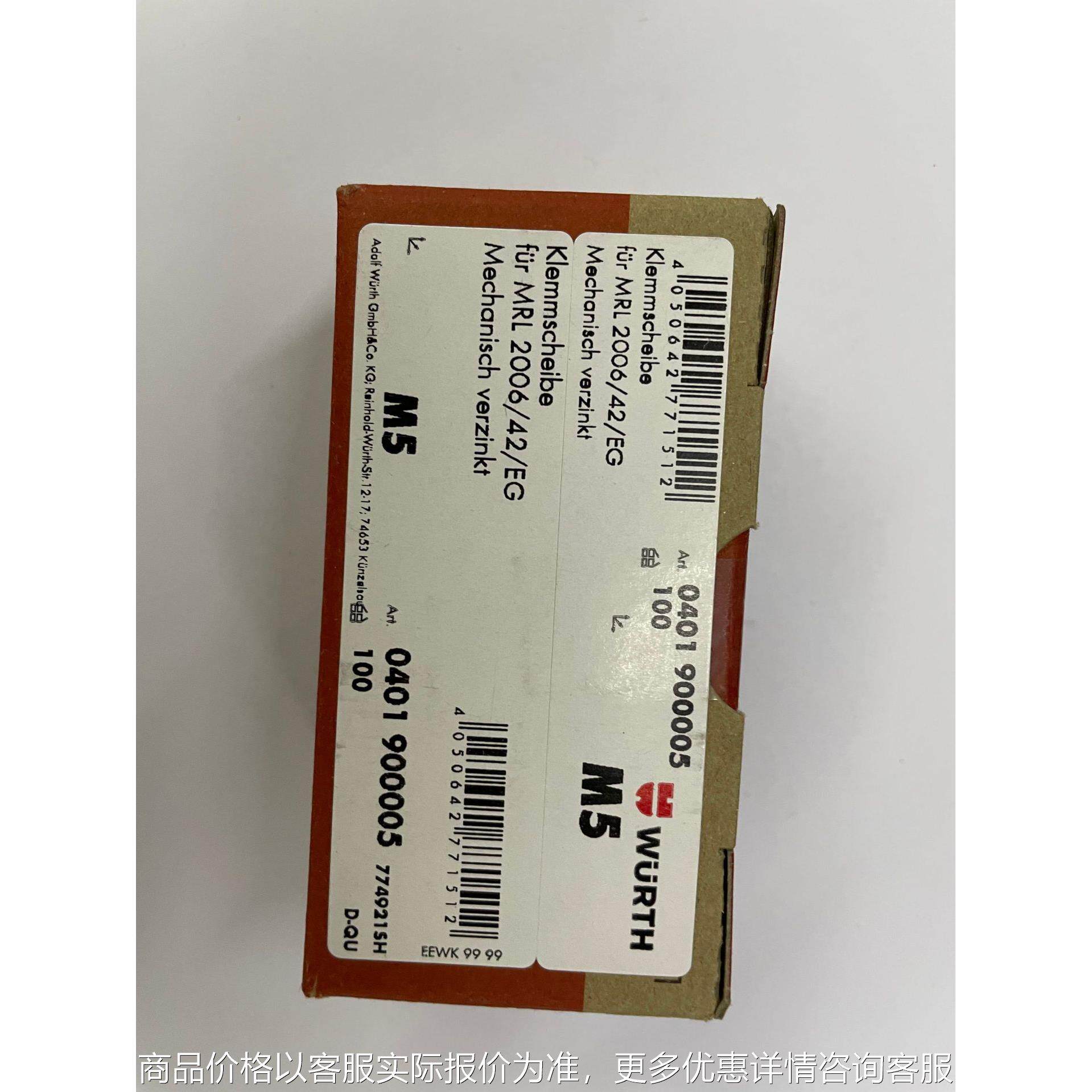 德wurt/0h伍尔国特夹紧垫4圈1900005