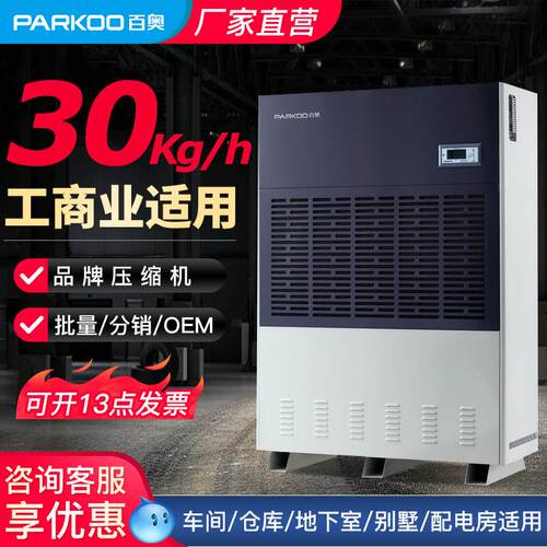 工业除湿机大功率厂房车间仓库除湿器厂家地下室档案室抽湿机