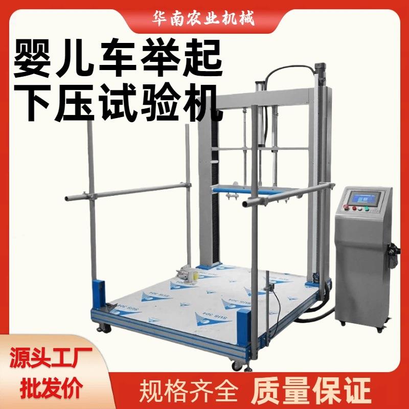 婴儿车动态耐久性试验机椅子自行车测试机婴儿车路况测试仪