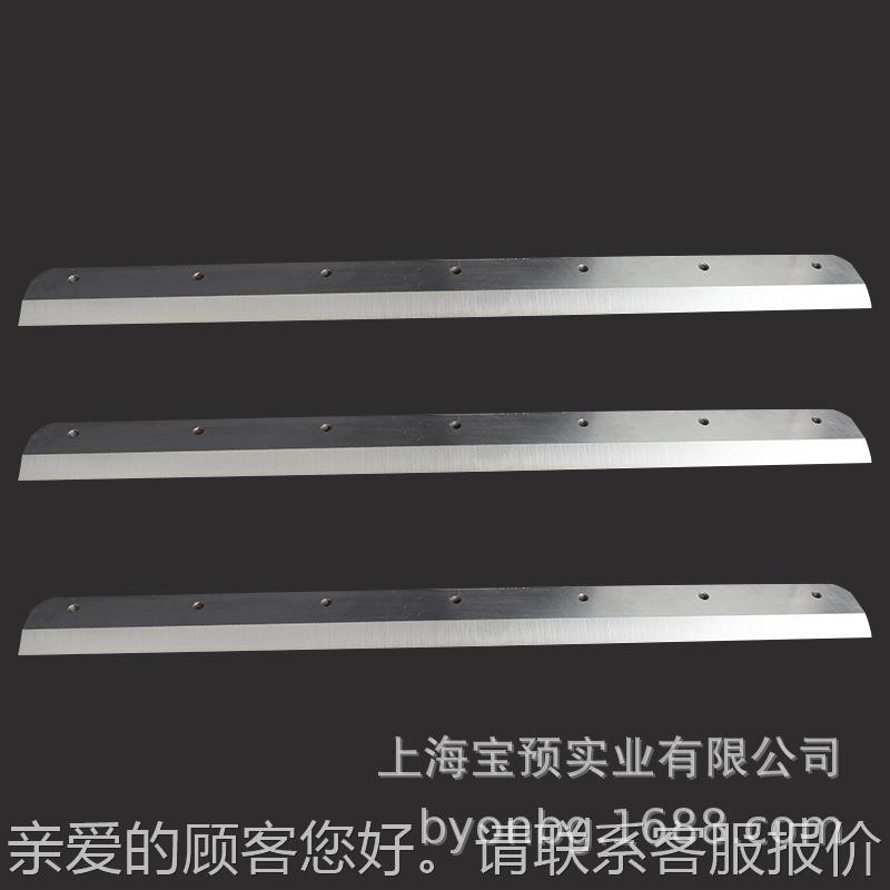 450V+G450S+裁电动切纸机V刀片高速合钢适450纸机7孔450钢制刀片4
