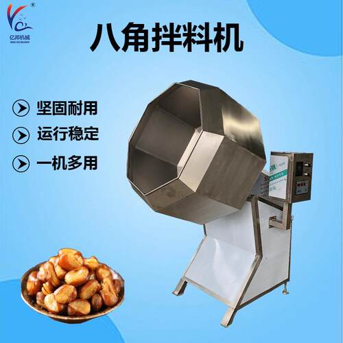 厂家现货供应 1000型薯片拌料设备 蚕豆八角拌料机 花生豆拌料机