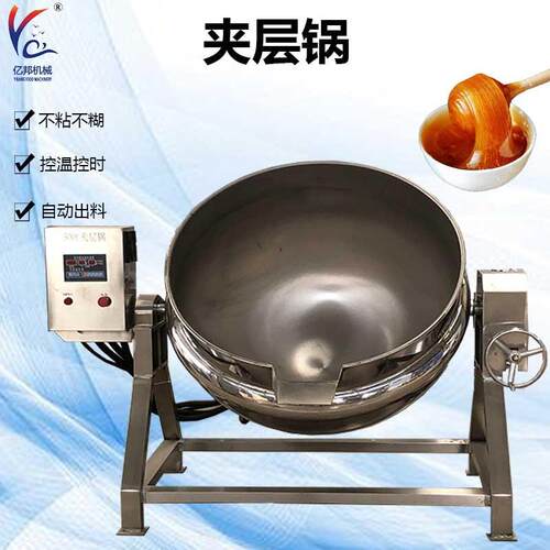 电加热夹层锅 麦芽糖熬制搅拌锅 熟食羊肉鸡爪卤煮锅