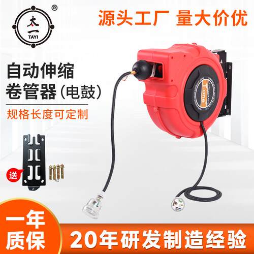 洗车电鼓汽车洗车设备自动伸缩卷管器自动伸缩卷管器排插线鼓