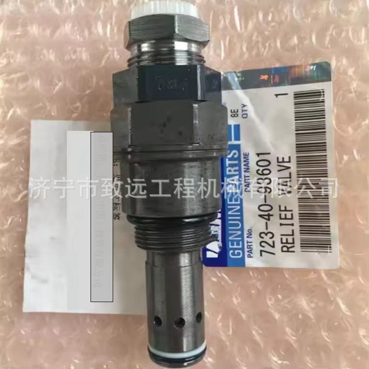 PC270-8 PC220-8主阀溢流 ,安全阀723-40-93601 723-40-93600