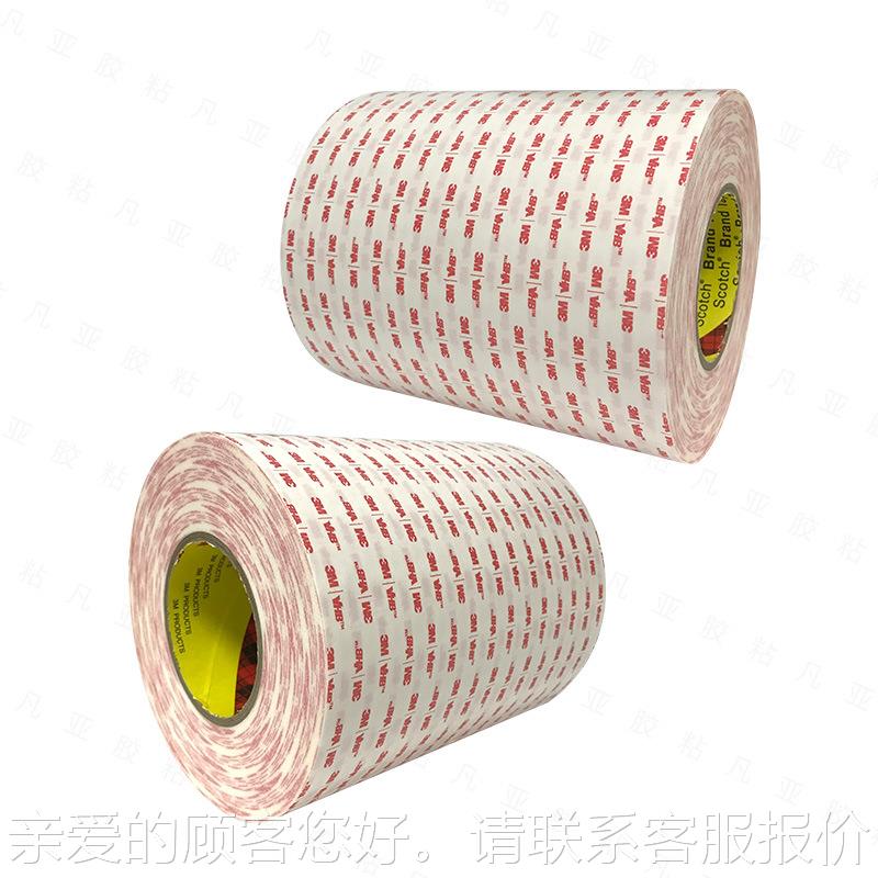 4 914丙胶烯白色酸泡棉可分切模切厚度可选玻璃62金属铭牌粘