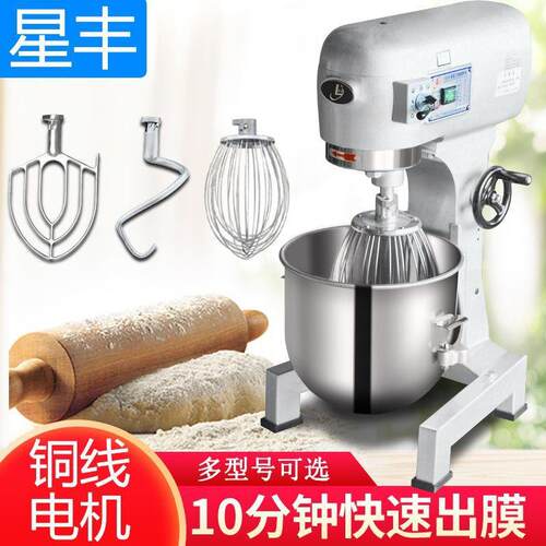 B10/B15G/B20G/B0G高速三功能搅拌机商用打蛋机打蛋糕和面机