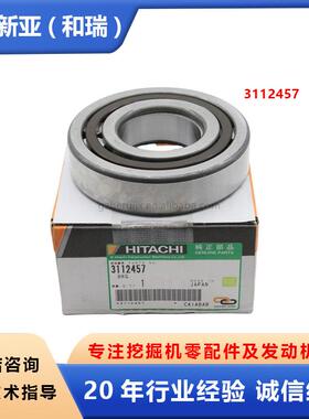 装载机轴承3112457 16762-53011 1676253011用于日立ZW220 ZW310
