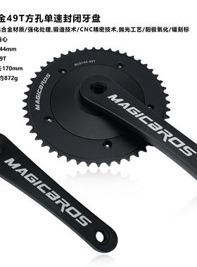 死飞车牙盘场地车铝合金CNC锻造曲柄BCD144方孔单速牙盘