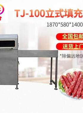供应牛羊肉打卷大直径灌肠机 韩式烤肉卷填充机肉肠香肠火腿