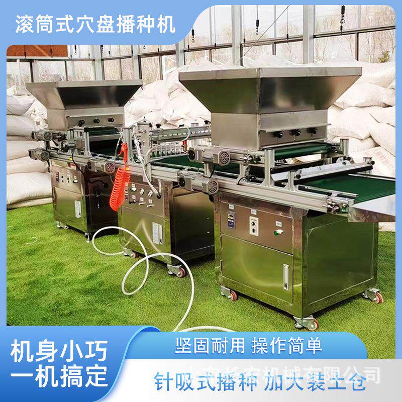 滚筒穴盘播种机穴盘育苗全自动流水线蔬菜花卉烟草穴盘育苗播种机