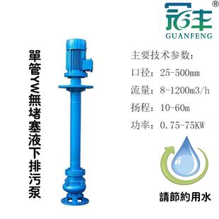 单管液下1米化粪池耐腐 0.55排水泵 供应液下排污泵25YW2