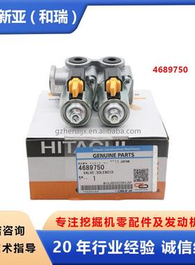 挖掘机配件电磁阀4689750适用于日立 ZX27U-3/30U-3/40U-3/50U-3