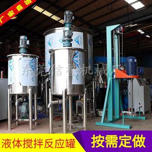 2吨3吨5吨不锈钢液体搅拌机 化工胶水调和锅 大型油漆胶水搅拌桶