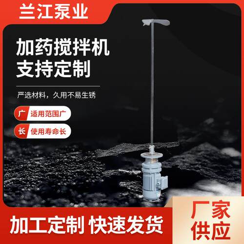 絮凝搅拌机混合搅拌机反应池立式混合搅拌器污水处理桨式搅拌器