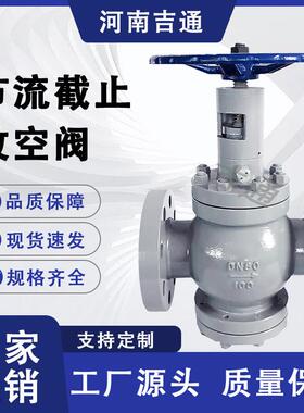 厂家供应 FJ41Y/F-16C/25C/40C 铸钢高压放空阀 节流截止放空阀