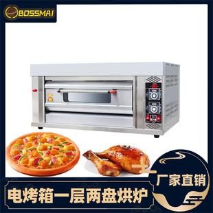 一层两盘烤箱商用披萨烘烤炉面包房蛋糕房专用燃气烤箱oven