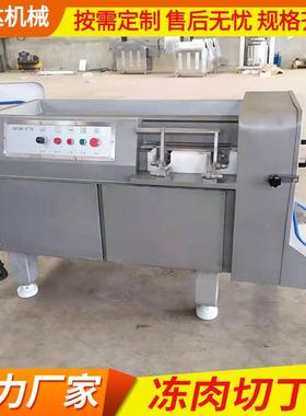 五花肉切丁机熟牛肉鲜猪肉切丁机小型鲜鸡切块机器商用切鸡块机