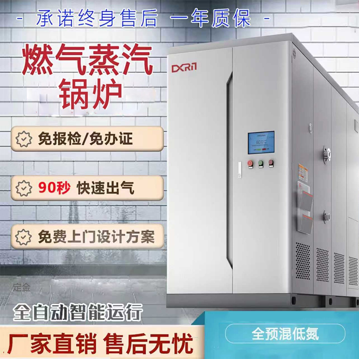 大西燃气蒸汽发生器商用天然气全自动超低氮热水锅炉工业采暖定金