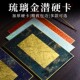 仿宋锦进口日本金箔纸硬卡免裱书法国画卡纸金边文房摆台熟宣工笔小楷用纸