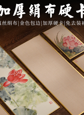 云文阁 仿古烟灰色真丝蚕丝熟绢卡硬卡工笔画小楷书法宋元国画绘画卡片卡纸镜片写生苦竹纸卡文人画小写意