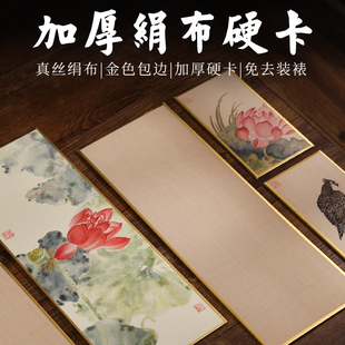 云文阁 国画绘画卡片卡纸镜片写生苦竹纸卡文人画小写意 仿古烟灰色真丝蚕丝熟绢卡硬卡工笔画小楷书法宋元