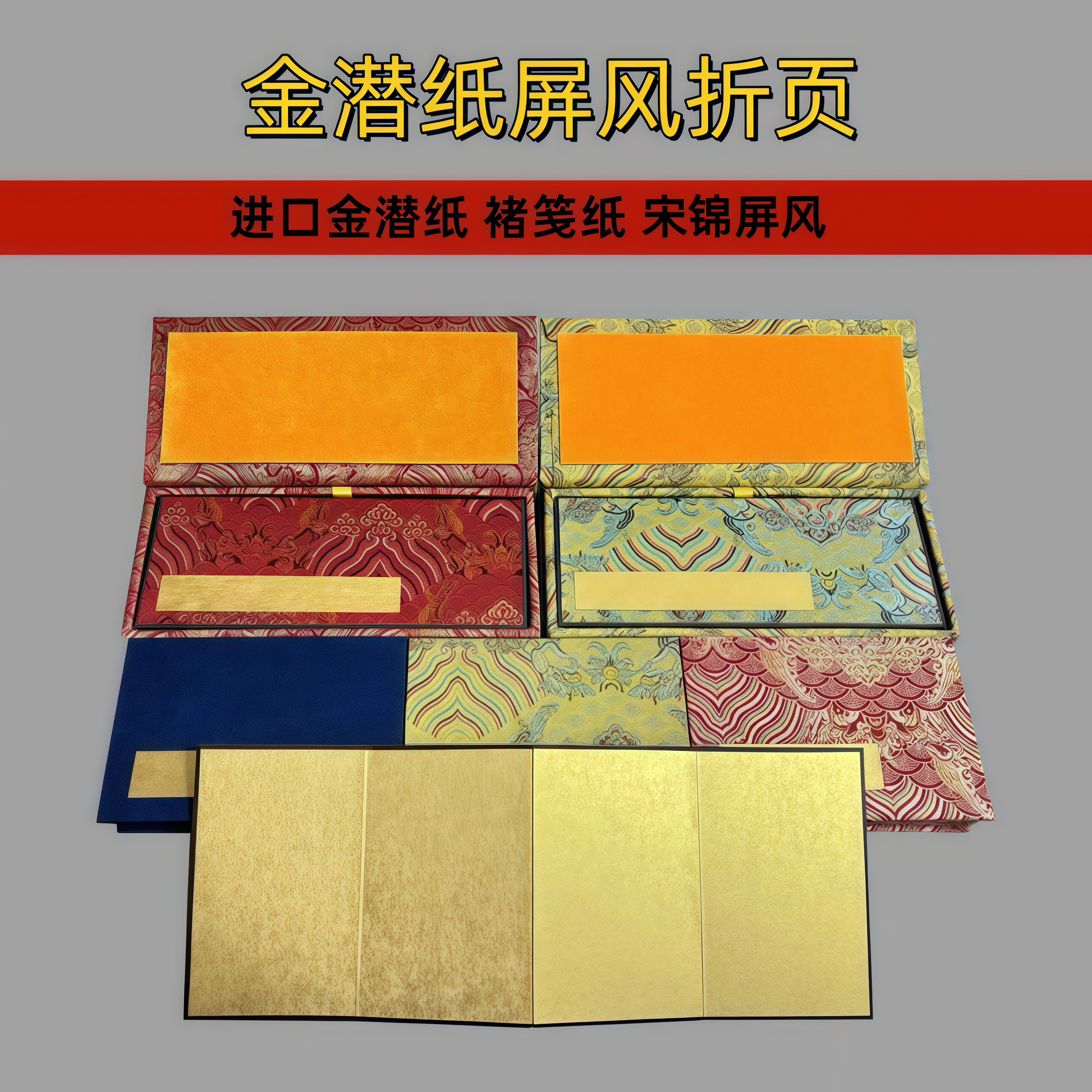 云文阁 宋锦布进口金潜烟灰色真丝绢宣纸屏风婚书熟宣桌面小台屏进口金潜加厚和式小屏风