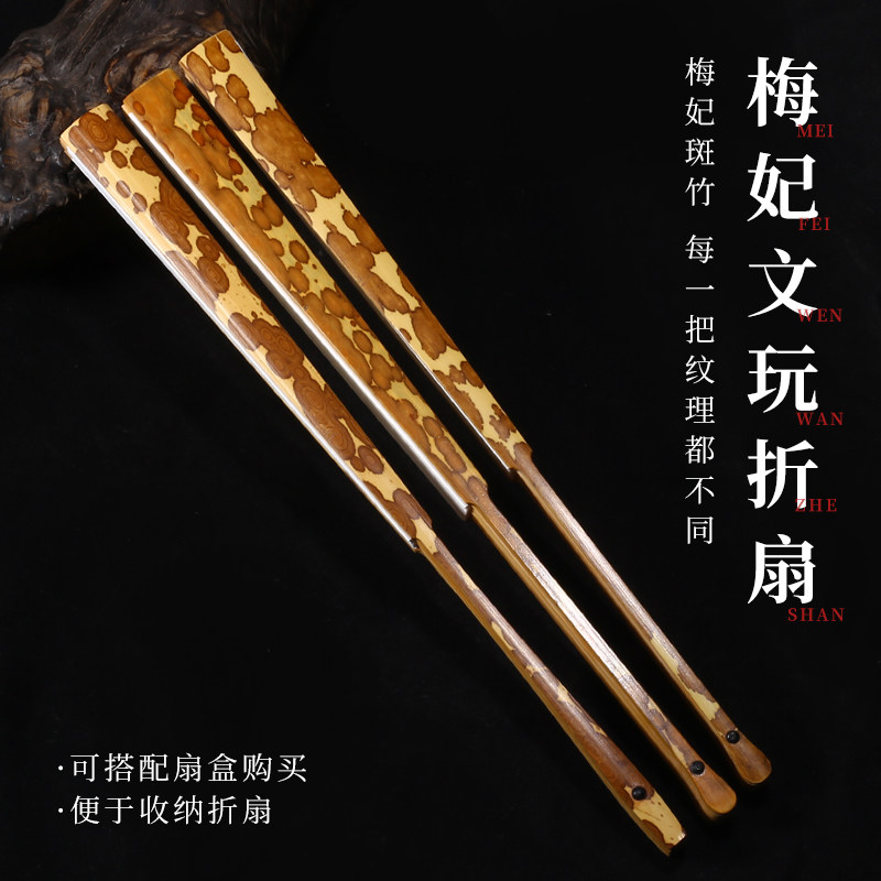 雲文阁 湘妃梅妃竹文玩折扇8寸95寸香妃竹扇骨男士斑竹夏天扇子超薄熟宣扇面