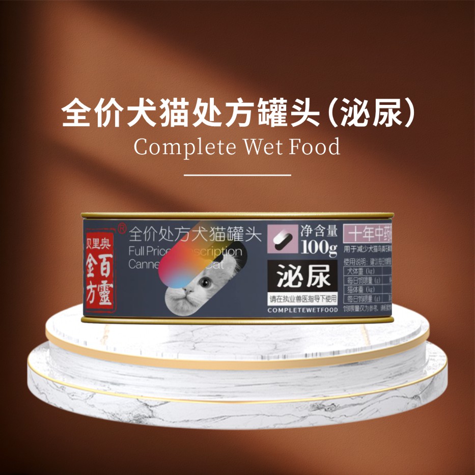 百灵金方术后泌尿道恢复罐头处方配方减少结石形成犬猫术后营养补