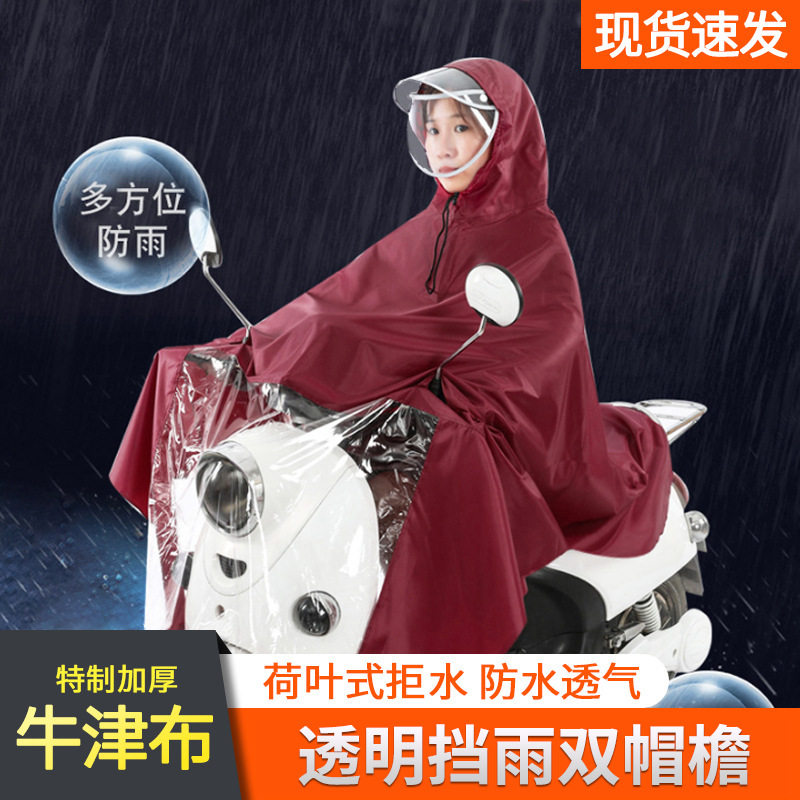 电动车雨衣加厚加長牛津布加大