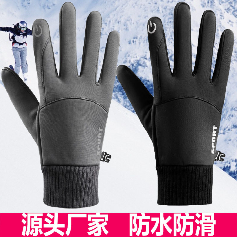 滑雪手套户外骑行保暖加绒运动男女开关单边设计滑雪秋冬防滑钓鱼