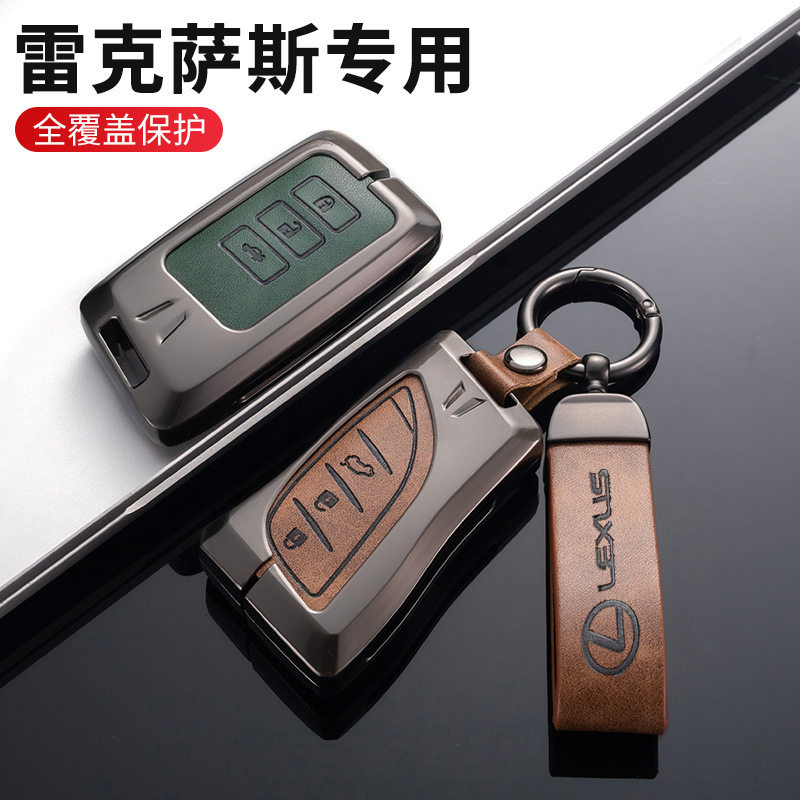 适用雷克萨斯钥匙套车包凌志壳