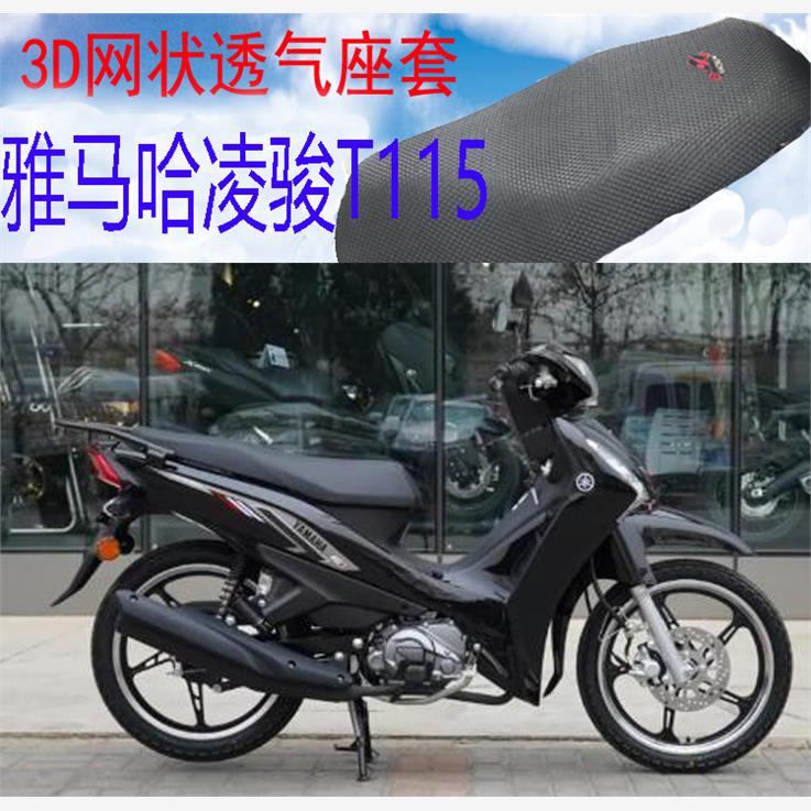 凌骏T115弯梁摩托车坐垫套加厚3D网状防晒隔热透气座套包邮