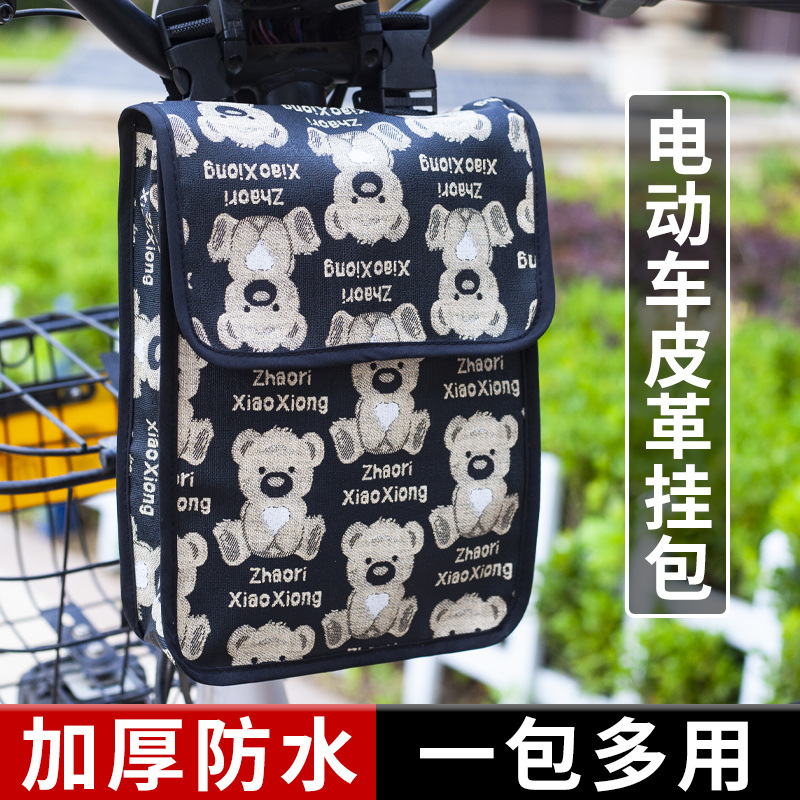 电动车挂物包皮革大容量电瓶车