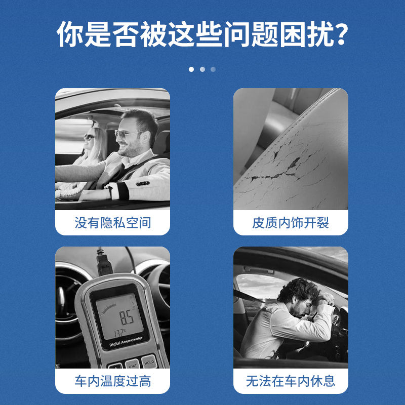 汽车遮阳帘车窗防晒帘现代ix35悦动朗动领动侧窗帘隔热遮光布