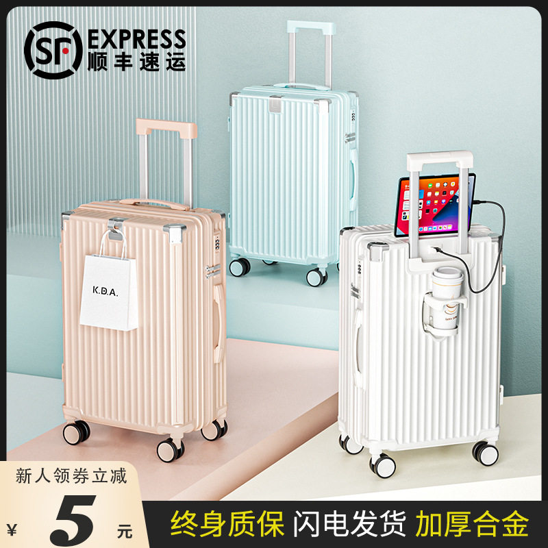 款多功能日系行李箱女拉杆箱男