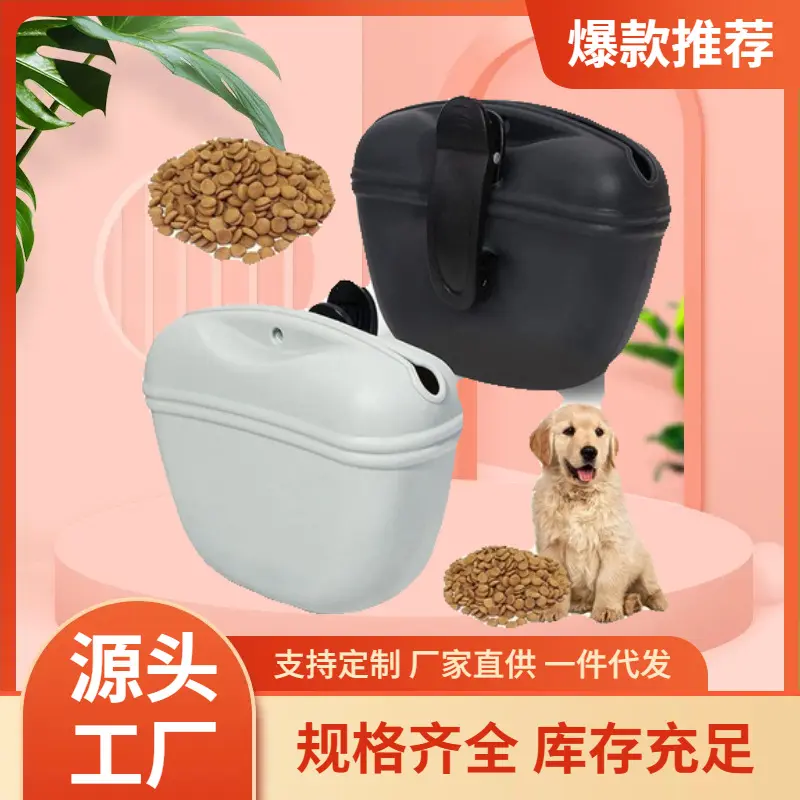 新款多功能纯色硅胶宠物袋户外