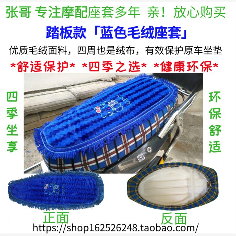 适用踏板摩托车铃木睿彩UM125QS125T-4B坐垫套网状3D防晒隔热座套